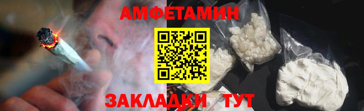 Amphetamine Розовый Бугуруслан