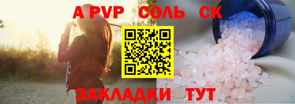 Бугуруслан  A-PVP Crystall  Alfa_PVP крисы CK  Вход с VPN 