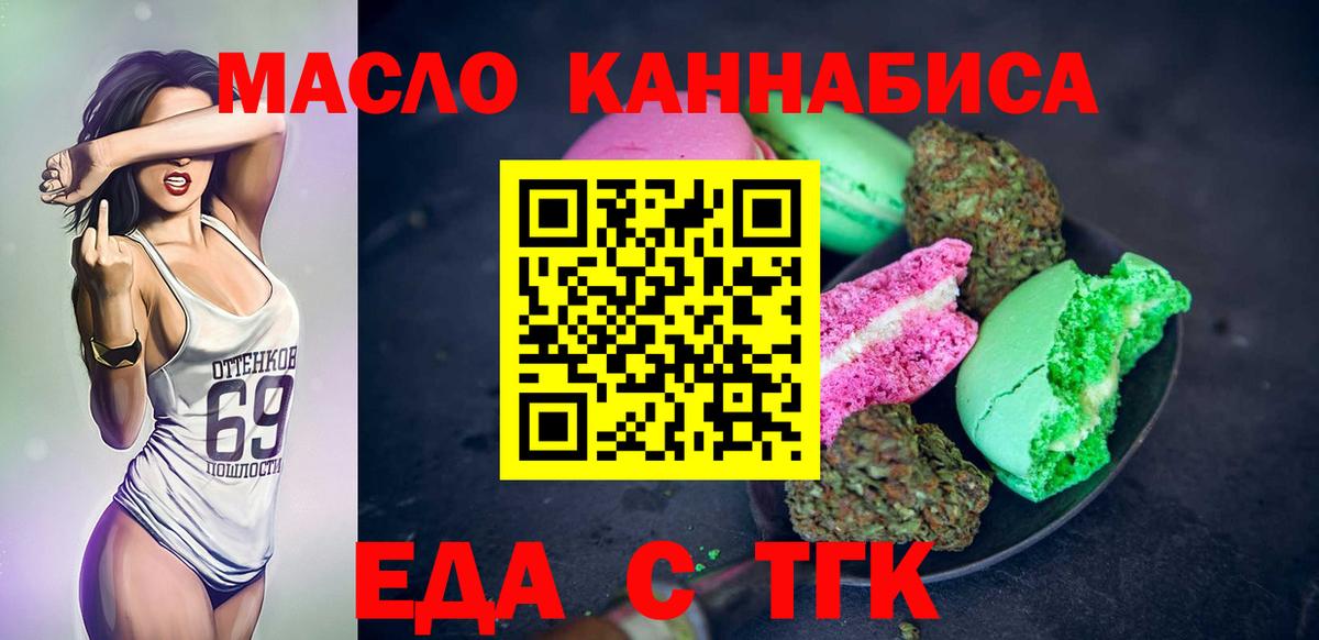 Бугуруслан  Cannafood конопля  Вход с VPN 