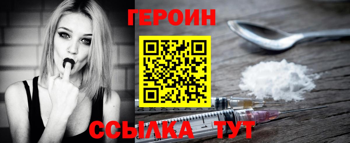 Бугуруслан  Героин  Вход с VPN  ГЕРОИН Афган 