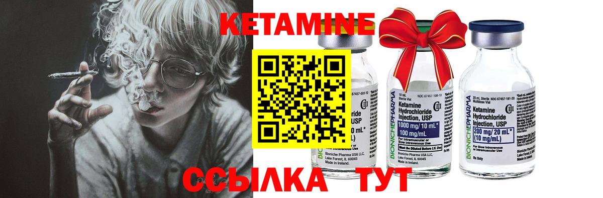 КЕТАМИН VHQ  Вход с VPN  Бугуруслан  Кетамин VHQ 