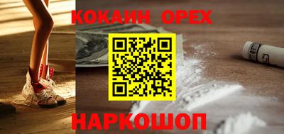 спайс Краснознаменск