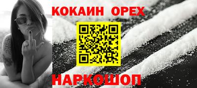 спайс Краснознаменск