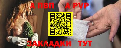 альфа пвп Краснодар