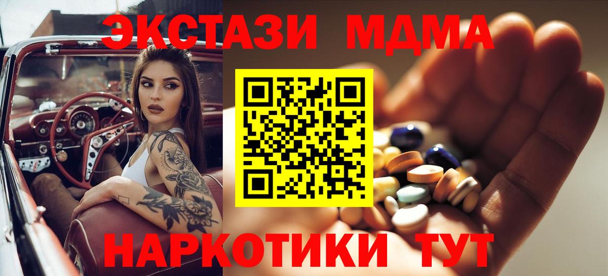Бугуруслан  МДМА  Вход с VPN  МДМА crystal  МДМА crystal 