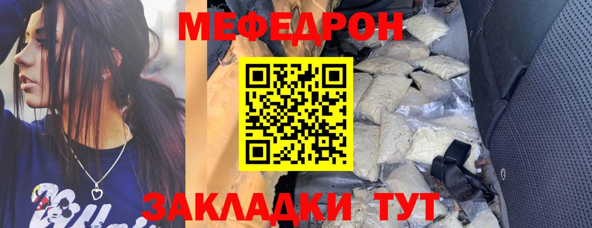 Меф мяу мяу  Бугуруслан