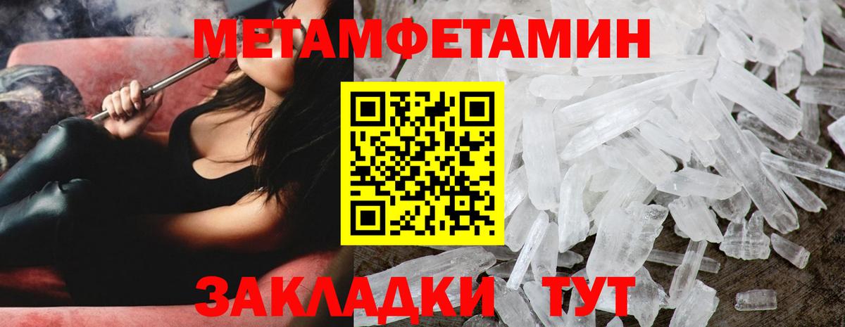 Метамфетамин мет  Вход с VPN  Бугуруслан 