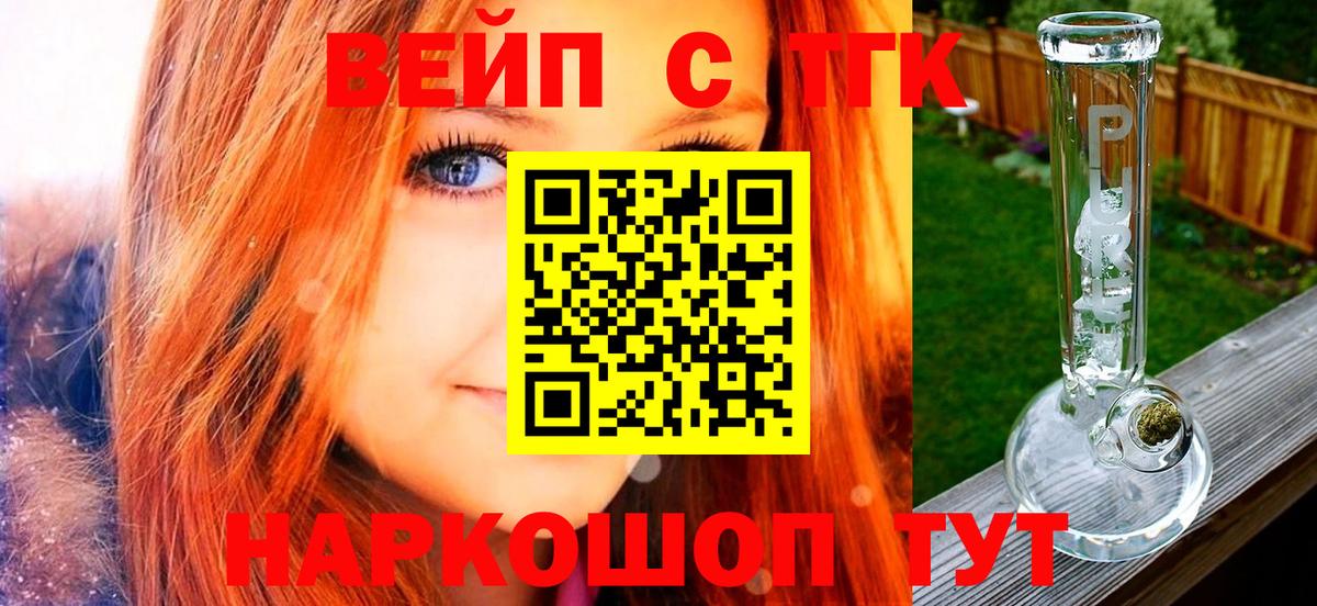 ТГК гашишное масло  Вход с VPN  Бугуруслан  Дистиллят ТГК THC oil 