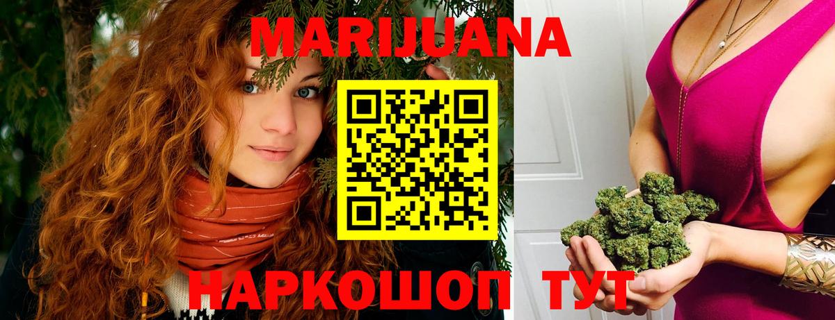 МАРИХУАНА Ganja Бугуруслан